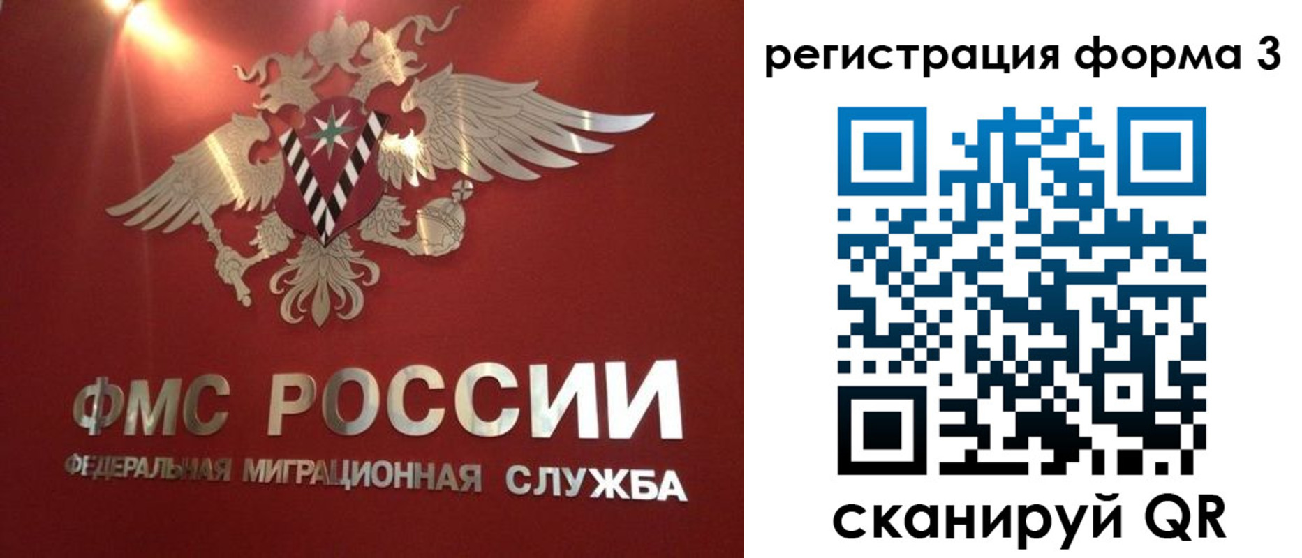 прописка гарантия в Шимановске