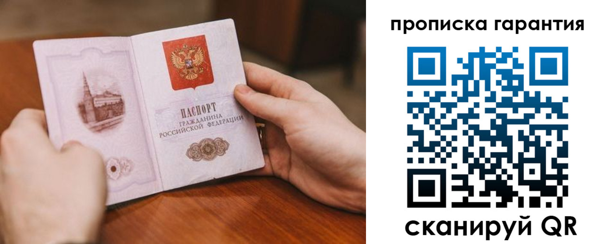 прописка регистрация в Шимановске
